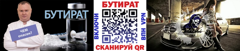 shop наркотические препараты  Нижневартовск  БУТИРАТ бутик 