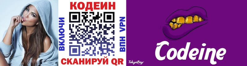 Кодеин напиток Lean (лин)  это телеграм  Нижневартовск 