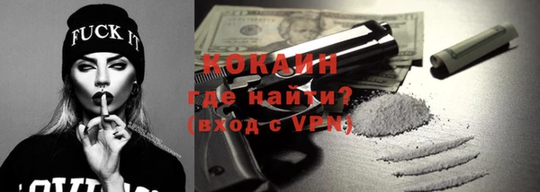 кокаин Бугульма