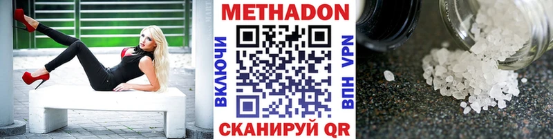 купить   Нижневартовск  МЕТАДОН мёд 